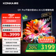 康佳電視 65G9 PRO 65英寸 MiniLED 1056分區(qū) 288Hz高刷 壁畫藝術(shù)電視 一級(jí)能效 家電國(guó)家補(bǔ)貼