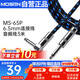 莫森（MOSEN）MS-65P吉他音頻6.5mm連接線(xiàn) 電吉他貝斯音箱線(xiàn)降噪音頻線(xiàn)3米