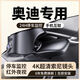 奧迪A3/A4/A4L/A6/A6L/A7/A8/Q2L/Q3/Q5L/Q6/Q7專(zhuān)用行車(chē)記錄儀4K 2160P超清+無(wú)卡+原廠(chǎng)原裝