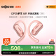 韶音（SHOKZ）【國(guó)家補(bǔ)貼】OpenFit Air T511開放式耳機(jī)掛耳式藍(lán)牙耳機(jī)不入耳運(yùn)動(dòng)跑步非骨傳導(dǎo)七夕禮物 櫻花粉