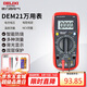 德力西電氣數字萬用表防燒式高精度測溫儀多用表電流表家用 DEM21