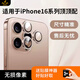 鐵布衫【98%透光率】適用蘋(píng)果16promax鏡頭膜iPhone16pro高清增透手機后置攝像頭保護膜防爆防刮貼膜 【AR增透降反射高鋁】帶定位器-炫彩色1片裝 iPhone 16