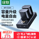 綠聯(lián)3C認證NP-FZ100相機電池充電器適用索尼sony a7m4/a7c2/a7m3/A6700/a9m3/a7r4/a7r5/a9/ZV-E10二代