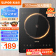 蘇泊爾（SUPOR）猛火家用電磁爐電陶爐新型電磁灶電池爐大功率火鍋炒菜一體大面板一套帶鍋配鍋C22-IA825國家補貼