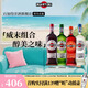 馬天尼（Martini）意大利 干湯力 洋酒 威末果酒甜型 威末酒組合 750mL 4瓶 1000ml*3＋750ml