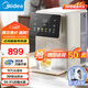 美的（Midea）【國(guó)家補(bǔ)貼】電熱水瓶小魔方 4L家用可制冷即熱式飲水機(jī) 多段控溫電熱水壺電水壺自清潔燒水壺 4L MK-JRT03