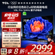 TCL電視 75V8L Pro 75英寸 144Hz高刷 QLED量子點(diǎn) 3GB+64GB大內(nèi)存 4K DeepSeek AI電視 國(guó)家補(bǔ)貼20%