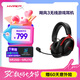 極度未知（HYPERX）Cloud Ⅲ Wireless 颶風(fēng)3無(wú)線(xiàn)黑紅 電競游戲耳機頭戴式 降噪麥克風(fēng)  FPS吃雞 適配三角洲行動(dòng)