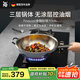 WMF福騰寶無涂層不銹鋼炒鍋304不銹鋼平底電磁爐明火通用金剛30cm