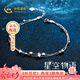 中國(guó)黃金（CHINA GOLD）銀手鏈女99足銀滿天星手鏈?zhǔn)执冦y七夕情人節(jié)禮物送女友老婆 【今/次日達(dá)】滿天星手鏈