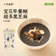 小羊森林五黑芝麻糊兒童早餐小學(xué)生無(wú)額外添加沖飲寶貝營(yíng)養輔助即食粥食物