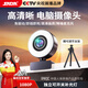 賽達SADA桌面麥克風(fēng)帶電腦攝像頭1080P高清臺式機筆記本家用usb外置網(wǎng)課視頻會(huì )議專(zhuān)用A11