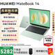 華為MateBook14酷睿Ultra筆記本電腦2025新款觸屏大學(xué)生用商務(wù)辦公輕薄本 綠丨Ultra5 16G+1T 店鋪預裝Win11系統（未激活）