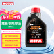 摩特（MOTUL）金綿羊全合成踏板摩托車機油5W-40 雅馬哈鈴木本田四沖程SP級 1L