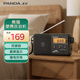 熊貓（panda）T-04 便攜式老人插TF卡數字顯示鋰電池充電半導體車(chē)載備用收音機（黑色）