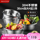 美廚（maxcook）304不銹鋼盆篩五件套 30cm加大加厚洗菜盆沙拉盆 味斗套裝MCWA797