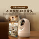 360 360攝像頭800萬(wàn)超清畫(huà)質(zhì)家用云臺攝像頭360°全景監控手機遠程2025 360云臺攝像頭9Pro 800萬(wàn)極清 標配無(wú)卡+通上墻支架