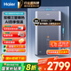 海爾（Haier）即熱式熱水器國家補貼雙模儲水式即開即熱7000W變頻速熱恒溫洗澡家用一級能效水電分離專利防電墻 7000W 雙模瞬熱科技/三管變頻調(diào)節(jié)/超一級能效