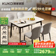 顧家家居（KUKA）現(xiàn)代簡約巖板組合家用飯桌可伸縮餐桌PT7128T餐桌+蝴蝶椅*4    
