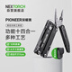 納麗德（NEXTORCH）PIONEER先鋒多功能戶(hù)外工具鉗EDC便攜折疊工具鉗應急救援大鉗剪