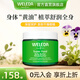 維蕾德（WELEDA）super food全能多效補(bǔ)水保濕滋潤修復(fù)乳液敏感肌護(hù)膚霜孕婦護(hù)膚品 身體滋潤霜150ml