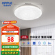 歐普照明（OPPLE）全光譜護眼吸頂燈客廳燈LED照明燈具簡約 星空-24W