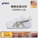 asics亞瑟士童鞋新款男女寶寶兒童皮面小白鞋休閑運(yùn)動(dòng)鞋透氣軟底 100 鞋子尺碼偏小，建議選大一碼 28.5