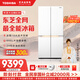 東芝（TOSHIBA）【大白梨】639十字雙開門超薄零嵌入式自動制冰雙系統(tǒng)600升大容量一級能效最全能家用變溫電冰箱 GR-RF639WI-PM1貝母白