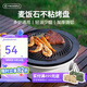 火楓（FIRE-MAPLE）沐陽(yáng)鑄鋁不粘烤盤(pán) 戶(hù)外烤肉盤(pán)不粘涂層煎烤盤(pán)露營(yíng)家用韓式燒烤盤(pán)