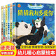 精裝硬殼繪本全套6冊正版圖書(shū) 我愛(ài)幼兒園入園準備啟蒙硬皮繪本 小班中班大班寶寶幼兒園閱讀繪本讀物 3一6歲兒童故事書(shū)老師推薦猜猜我有多愛(ài)你四五六歲啟蒙書(shū)兒童書(shū) 省錢(qián)卡