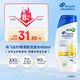 海飛絲（Head&Shoulders）檸檬清新洗發(fā)水400ml洗發(fā)露滋潤頭皮舒緩清爽干凈不含硅油