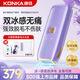 康佳（KONKA）脫毛儀冰點(diǎn)激光全身腋下冰感家用醫用永久剃毛器私處唇毛腿胡子刮毛男士女士醫用七夕情人節禮物 【極光香芋紫】大冰盤(pán)雙冰+5檔能量+強效模式+雙脈