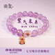 七寶緣天然紫水晶手鏈女手串手鐲國潮原創(chuàng  )設計吉祥鳥(niǎo)手串9-10mm節日禮物