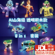 樂(lè )go新款AI國外山海經(jīng)積木水晶木棍人鯊魚(yú)動(dòng)物拼裝模型男生日禮物 【水晶融合版】山海經(jīng)盲盒8款套裝 6-7-8-9-10-12-15歲生日禮物
