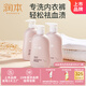 潤本成人去血漬內(nèi)衣洗衣液內(nèi)褲清洗液99.9%除菌去味全家用300ml*3