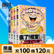 【全29冊(cè)任選】瘋了桂寶 阿桂的書 漫畫 瘋了桂寶 漫畫書阿桂的書 現(xiàn)貨速發(fā) 幽默搞笑小故事包羅萬象的知識(shí)和大道理 3-6-9歲兒童故事書連環(huán)畫 成語龍卷風(fēng)爆笑動(dòng)漫大電影繪本讀物 勵(lì)志漫畫校園漫畫 【