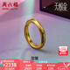 周六福（ZLF）七夕禮物  黃金戒指男女5D硬金莫比烏斯環(huán)潮酷足金指環(huán)涅槃 定價(jià) 16號(hào)-2.02g