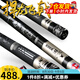 光威（GW）魚竿捍龍飛戟超輕硬28調(diào)碳素臺(tái)釣竿鯽鯉野釣鰱草青大物釣魚竿手桿 6.3米+竿稍+雙后堵+金屬竿止(原售1128圓）