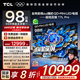 TCL電視 98T7L Pro 98英寸 QD-Mini LED 蝶翼星曜屏 萬(wàn)象分區(qū) 絢彩XDR2200nits 超薄 98/100英寸電視