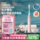 飛利浦（PHILIPS）【肖戰(zhàn)推薦】鉆石Ai電動牙刷 七夕情人節(jié)禮物送男生/女友 充電旅行盒清除牙菌斑HX9996粉 國家補貼