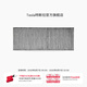 特斯拉（Tesla）官方 Model Y HEPA(活性炭)過濾器醫(yī)用級濾芯適配所有Model Y車型