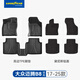 固特異（Goodyear）高邊注塑TPE汽車腳墊適用大眾帕薩特邁騰B8/9途觀L途昂X探岳車墊 邁騰B8 17-25款 全TPE腳墊+黛尼斯毯
