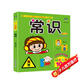 輕松入學(xué)100分 常識 學(xué)前班幼小銜接入學(xué)準備幼兒升一年級領(lǐng)跑一年級幼小銜接一日一練幼升小銜接入學(xué)準備練習冊 學(xué)前必備 為一年級入學(xué)準備 [3-6歲] 河馬童書(shū)