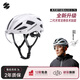 森瑞夢(mèng)x吳彥祖S79公路自行車(chē)騎行3D頭盔磁吸風(fēng)鏡 藏白（亮光） L