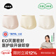 菇娘家A類(lèi)純棉10A抗菌【醫護級】高腰內褲零染棉加長(cháng)襠女士無(wú)痕三角褲