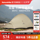 Naturehike挪客云尚Pro徒步登山帳篷 戶外防暴雨防風(fēng)超輕便攜1人2人雙層三季 1人/月巖砂/雙層