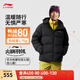 李寧火鍋羽絨服|冬季保暖男子運動(dòng)健身系列80%鴨絨短款羽絨服 黑色-1 L