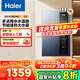 海爾（Haier）燃?xì)鉄崴魈烊粴?6升家用天然氣冷凝式超一級能效節(jié)能升級款水伺服恒溫多重凈化智慧E感溫 E5 16L 【E5】超一級能效