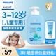 飛利浦新安怡（AVENT）保濕霜冰潤霜面霜潤膚霜洗發(fā)沐浴露洗發(fā)水3-12歲兒童分級護理系列 【375ml】保濕柔順洗發(fā)露