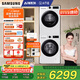 三星（SAMSUNG）AI神洗烘套裝5系 10+10KG全自動(dòng)滾筒AI泡泡凈超薄嵌入月光白 WW10DG5U24AWSC+DV10DGC4A0AESC